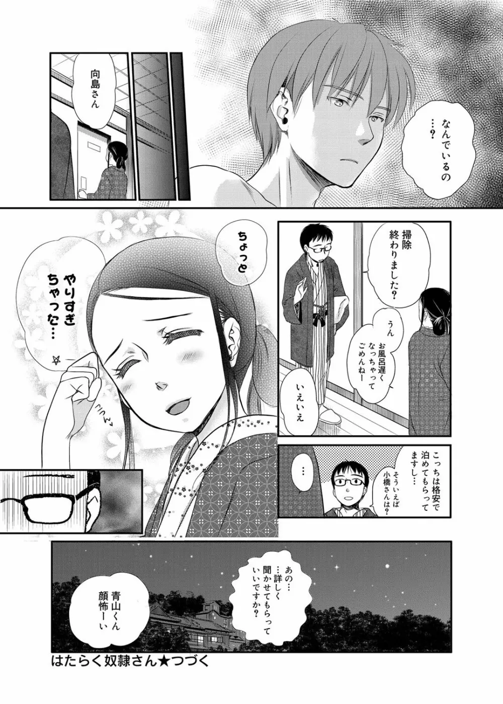 キャノプリ comic 2012年12月号 Vol.26 Page.49