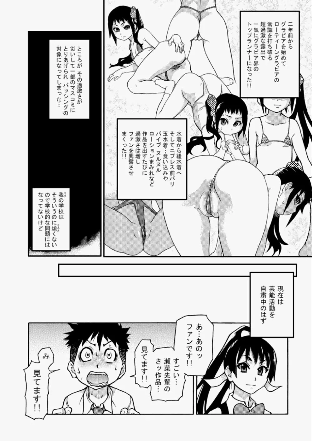 COMIC 阿吽 2010年8月号 VOL.170 Page.123