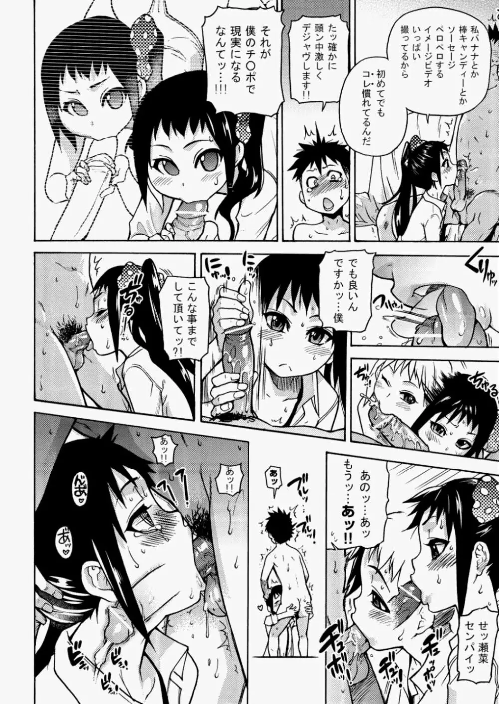 COMIC 阿吽 2010年8月号 VOL.170 Page.151