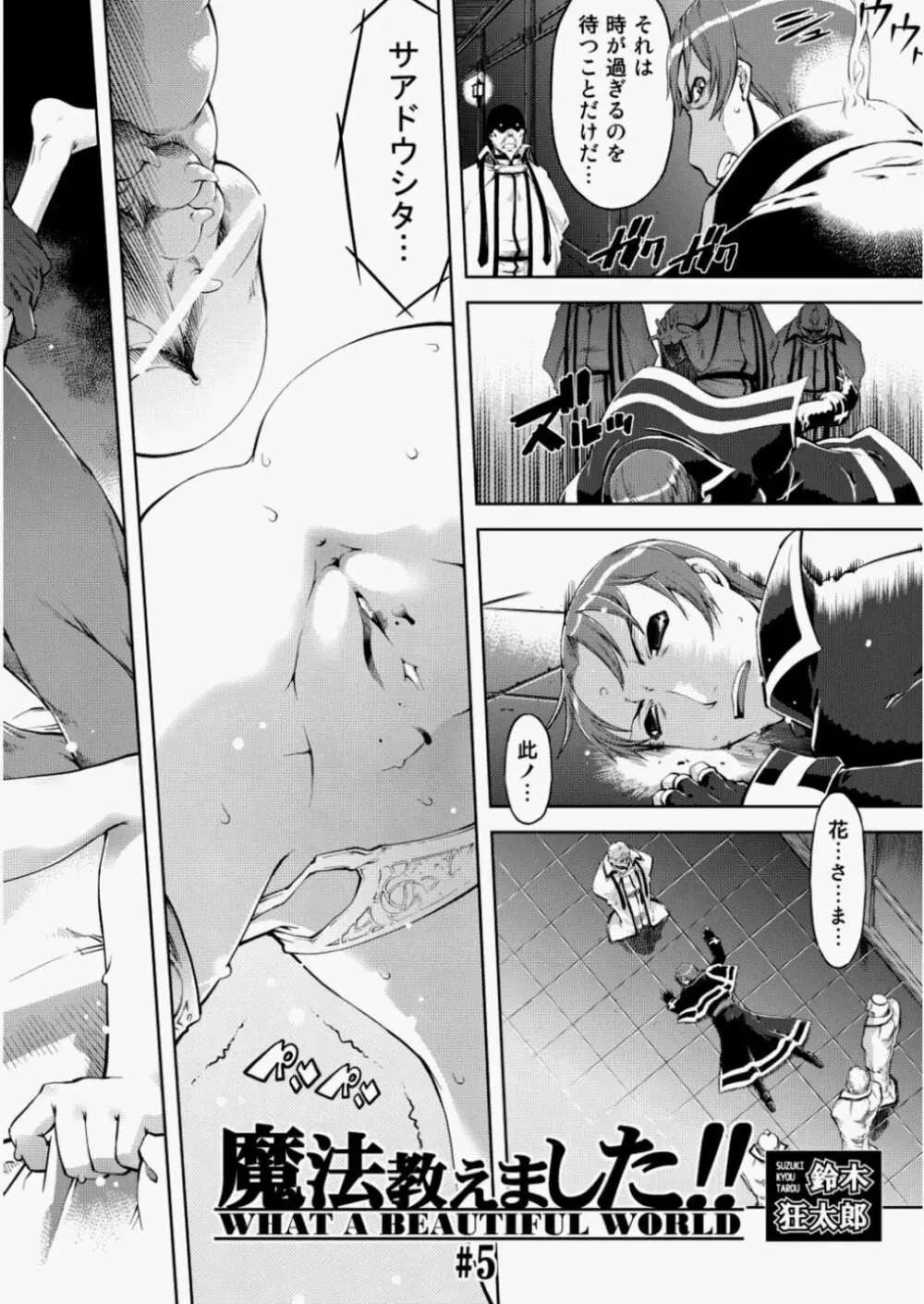 COMIC 阿吽 2010年8月号 VOL.170 Page.183