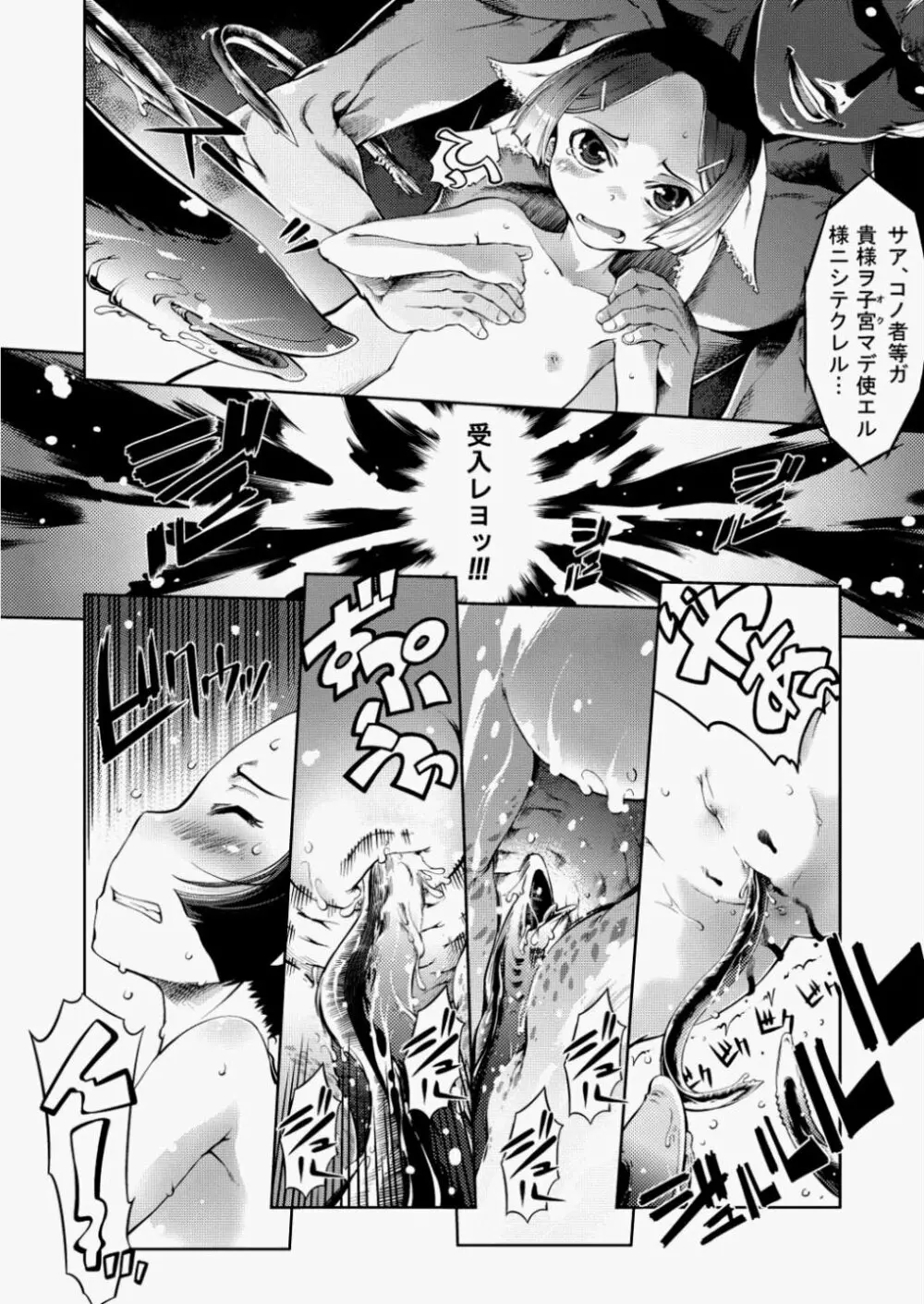 COMIC 阿吽 2010年8月号 VOL.170 Page.187