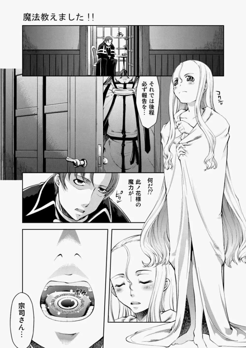 COMIC 阿吽 2010年8月号 VOL.170 Page.200