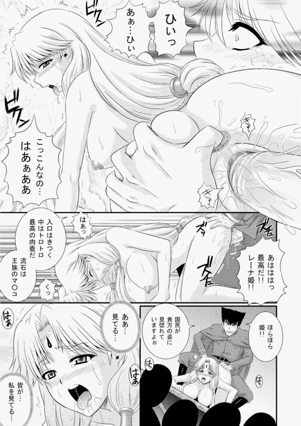COMIC 阿吽 2010年8月号 VOL.170 Page.24