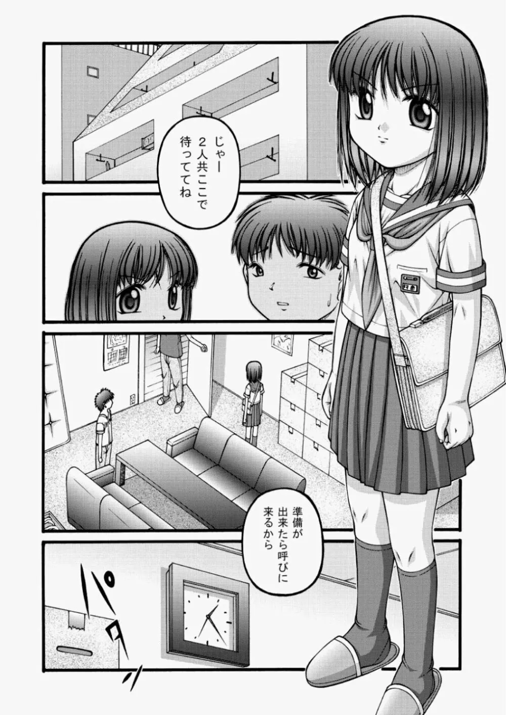 COMIC 阿吽 2010年8月号 VOL.170 Page.277