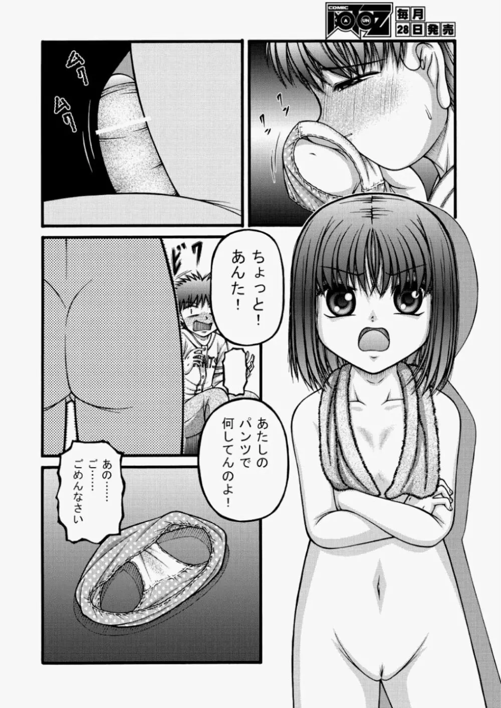 COMIC 阿吽 2010年8月号 VOL.170 Page.283