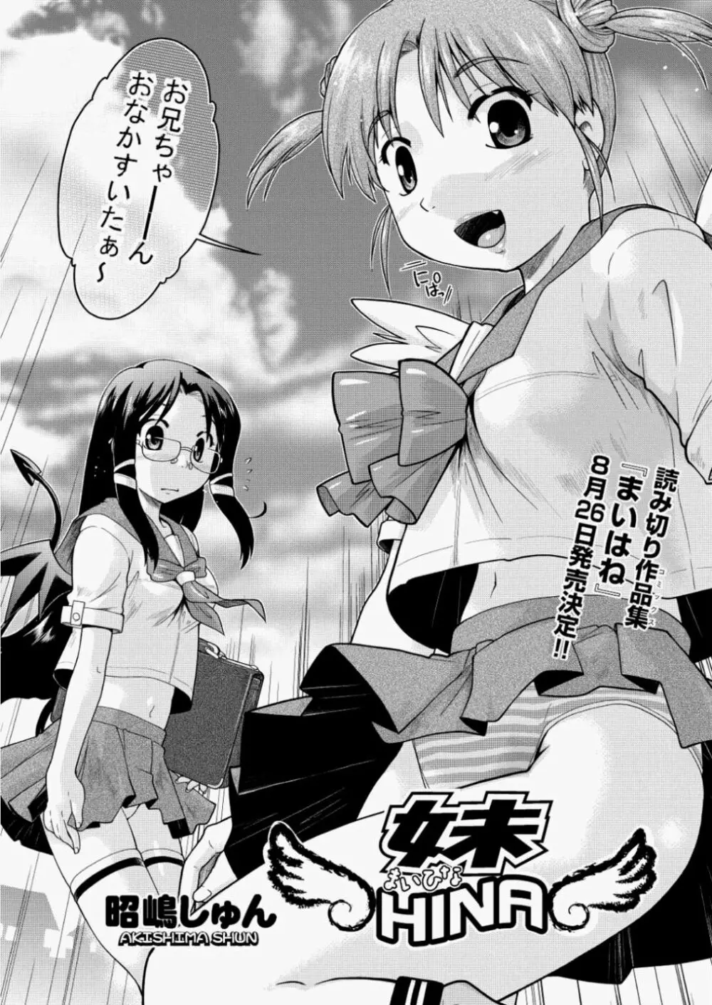 COMIC 阿吽 2010年8月号 VOL.170 Page.293