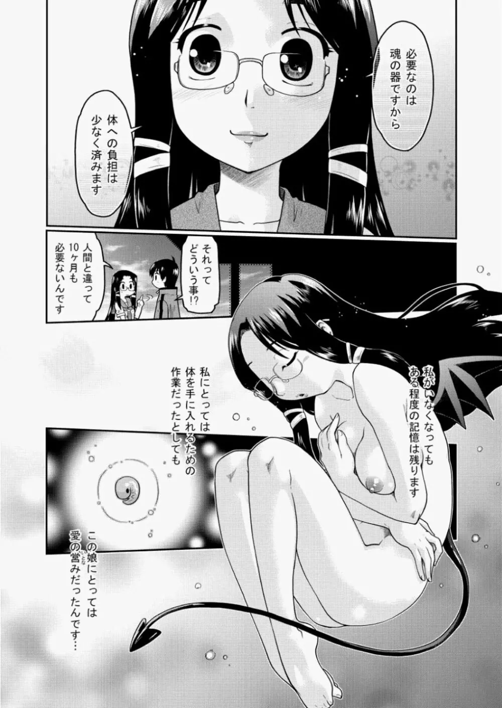COMIC 阿吽 2010年8月号 VOL.170 Page.297