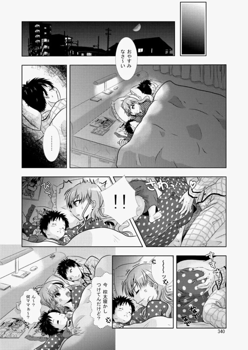 COMIC 阿吽 2010年8月号 VOL.170 Page.319