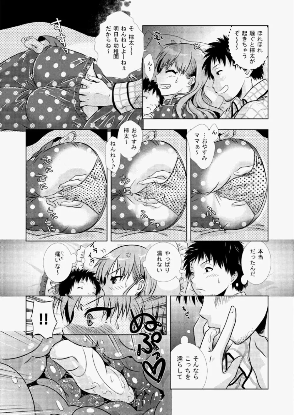 COMIC 阿吽 2010年8月号 VOL.170 Page.320