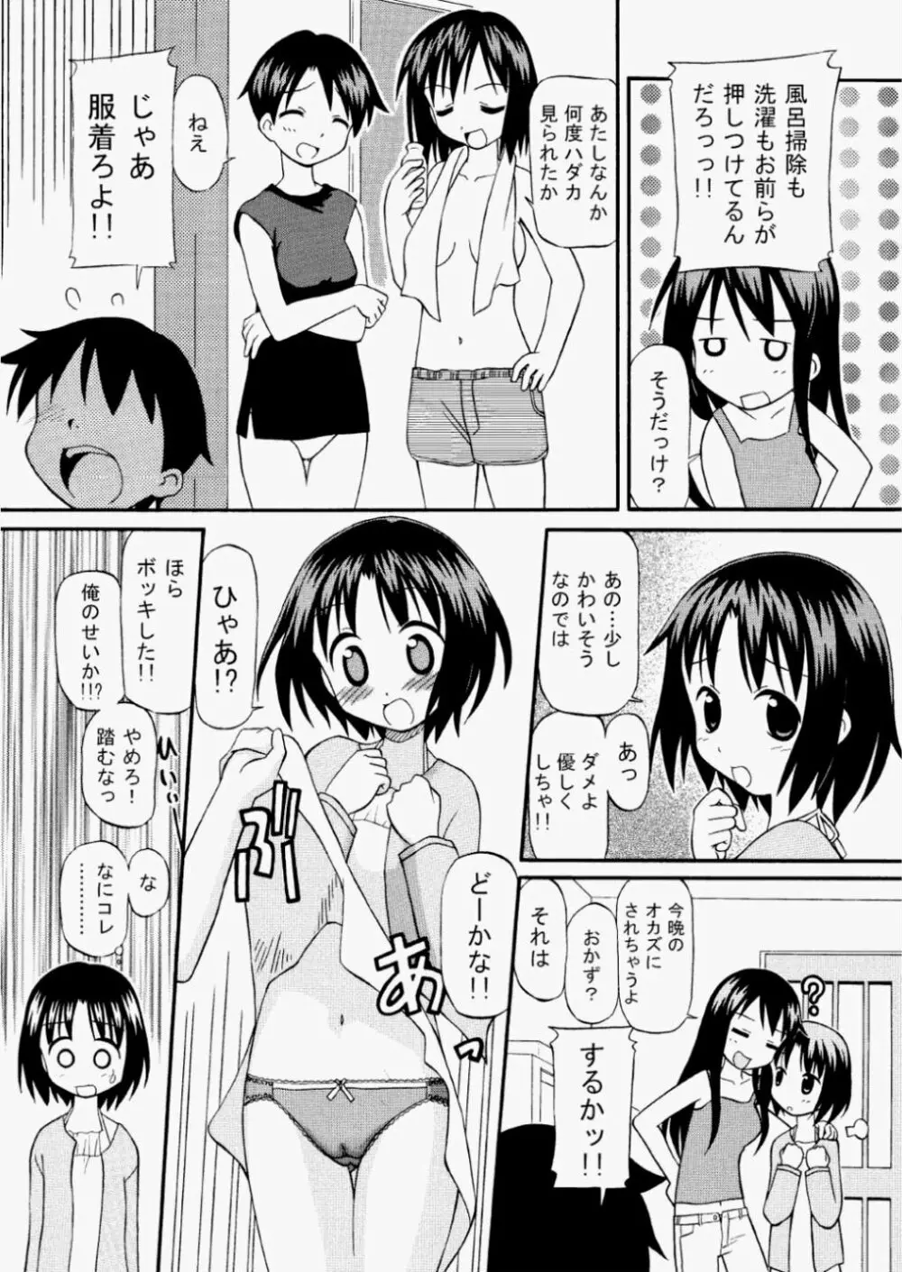 COMIC 阿吽 2010年8月号 VOL.170 Page.338