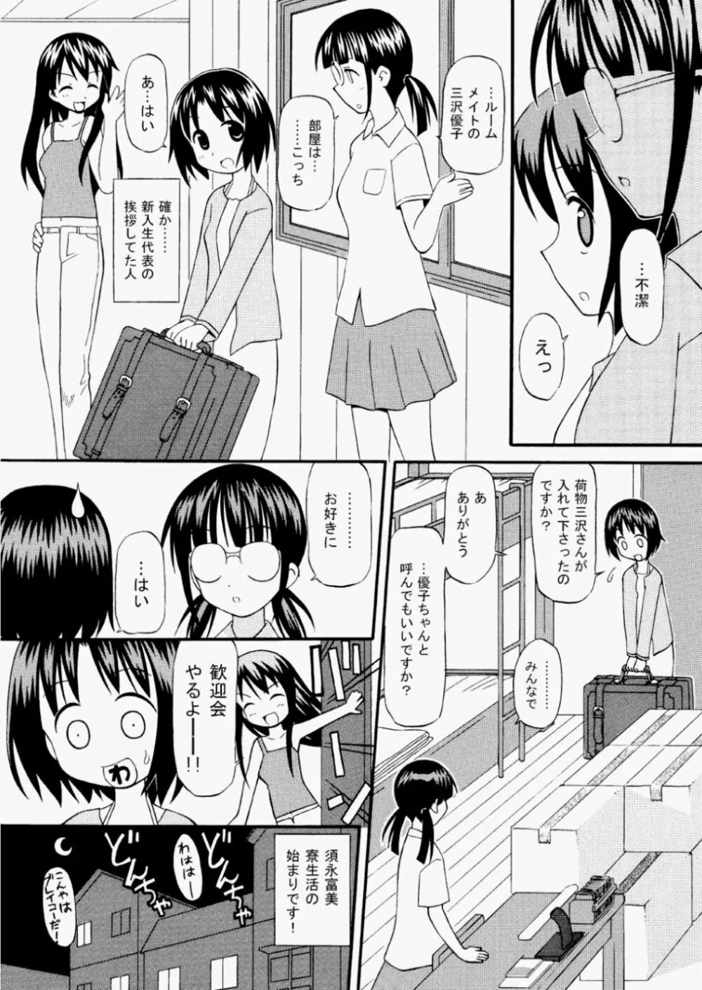 COMIC 阿吽 2010年8月号 VOL.170 Page.339