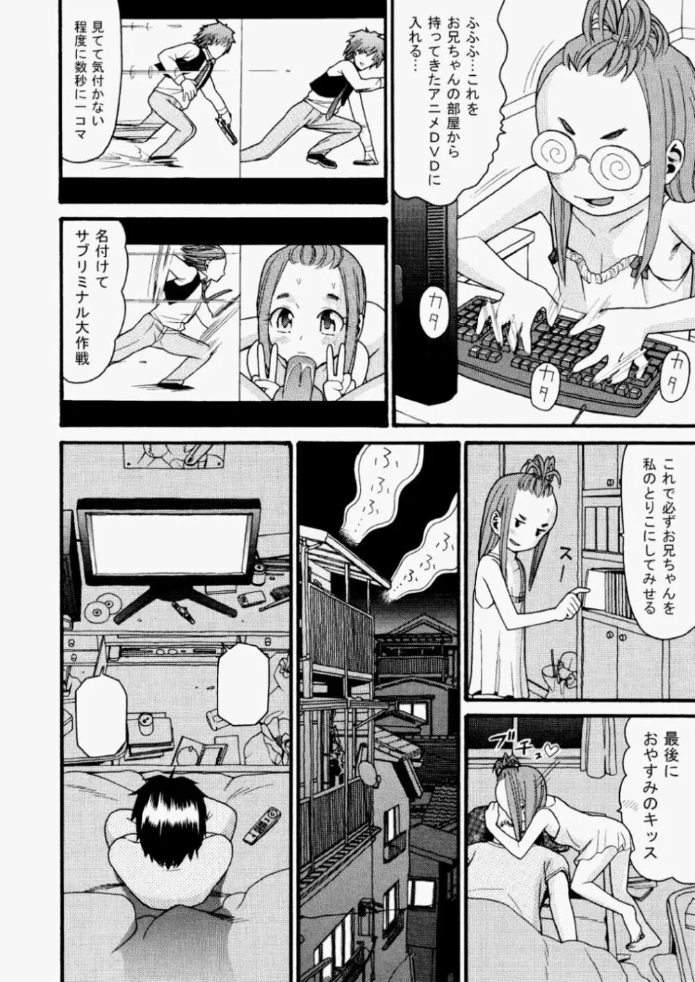 COMIC 阿吽 2010年8月号 VOL.170 Page.359