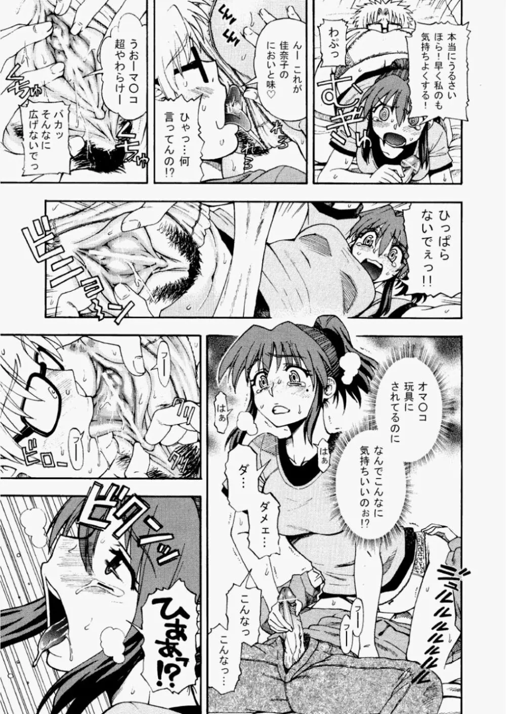 COMIC 阿吽 2010年8月号 VOL.170 Page.410