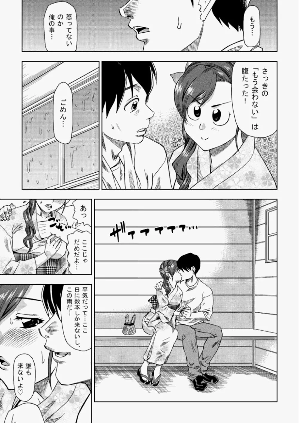 COMIC 阿吽 2010年8月号 VOL.170 Page.66