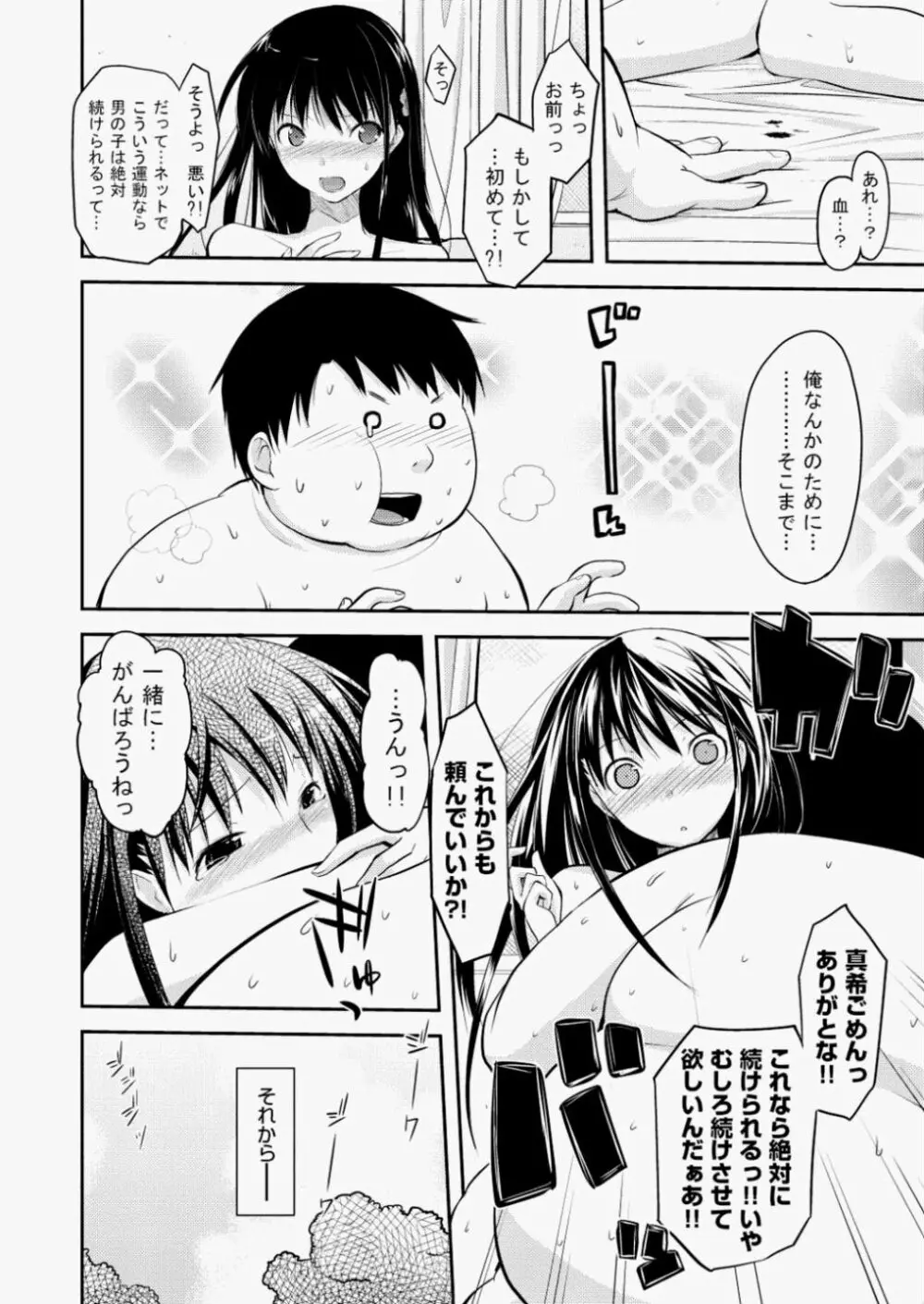 COMIC 阿吽 2010年8月号 VOL.170 Page.97