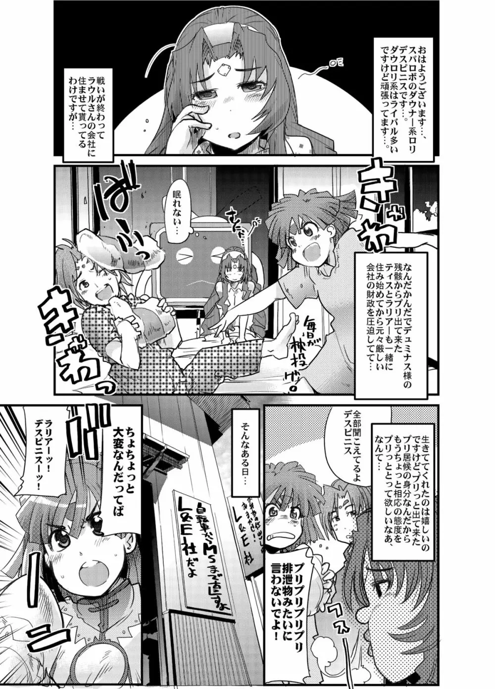 僕の私の無限のスーパーボボッボ大戦フロンティア Page.22