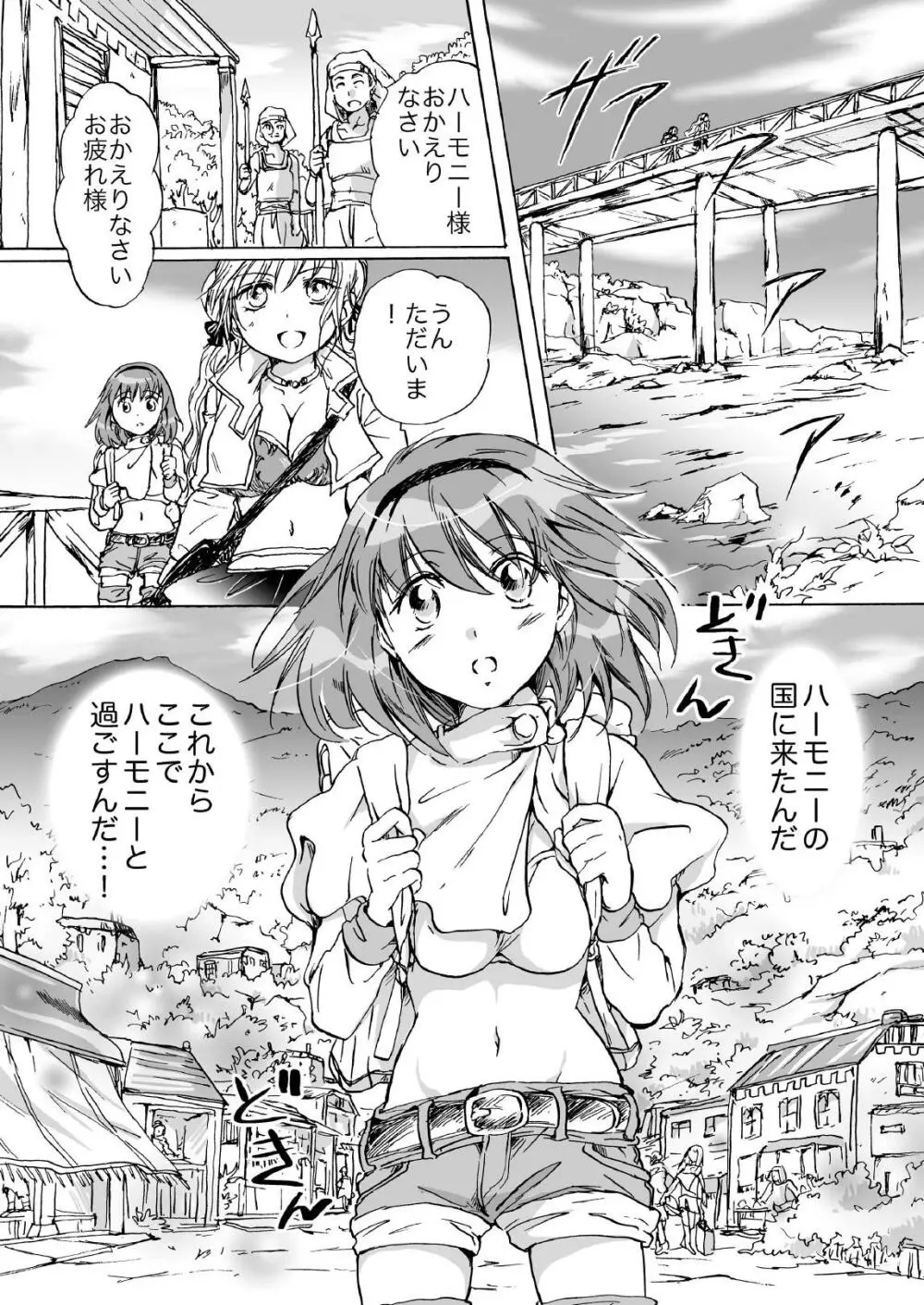 きゅーてぃーびーすと完全版 Page.117