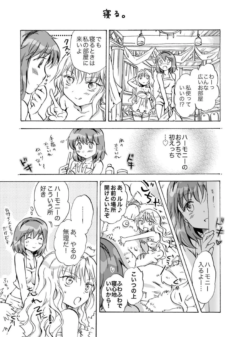 きゅーてぃーびーすと完全版 Page.126