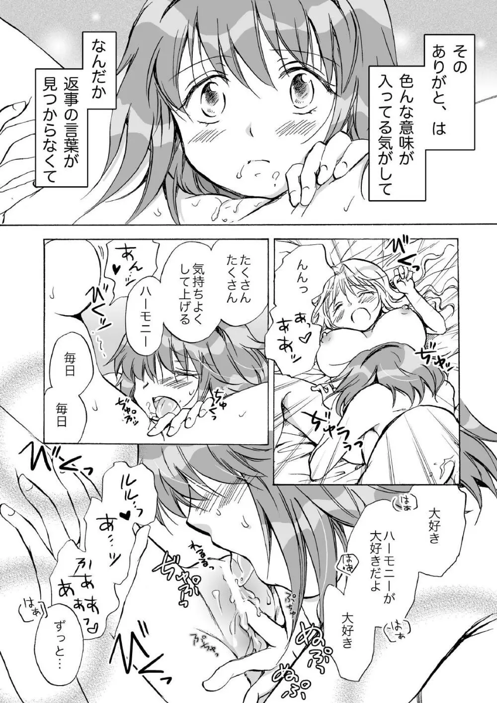 きゅーてぃーびーすと完全版 Page.128