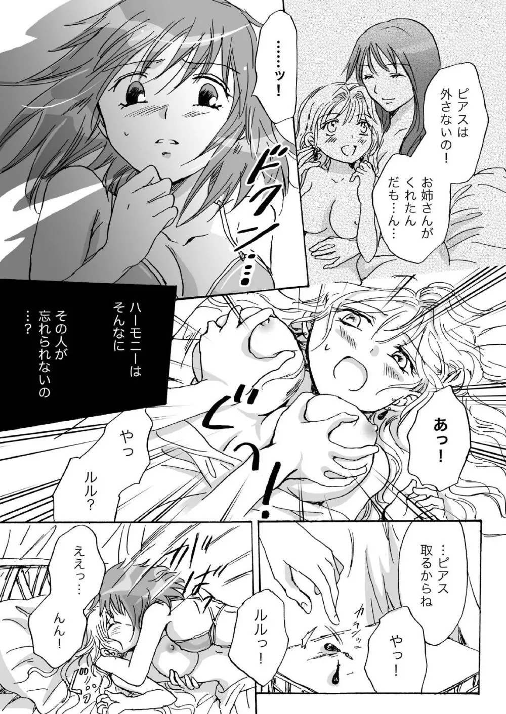 きゅーてぃーびーすと完全版 Page.51