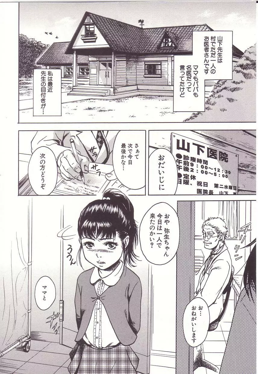 感じる年頃 Page.20