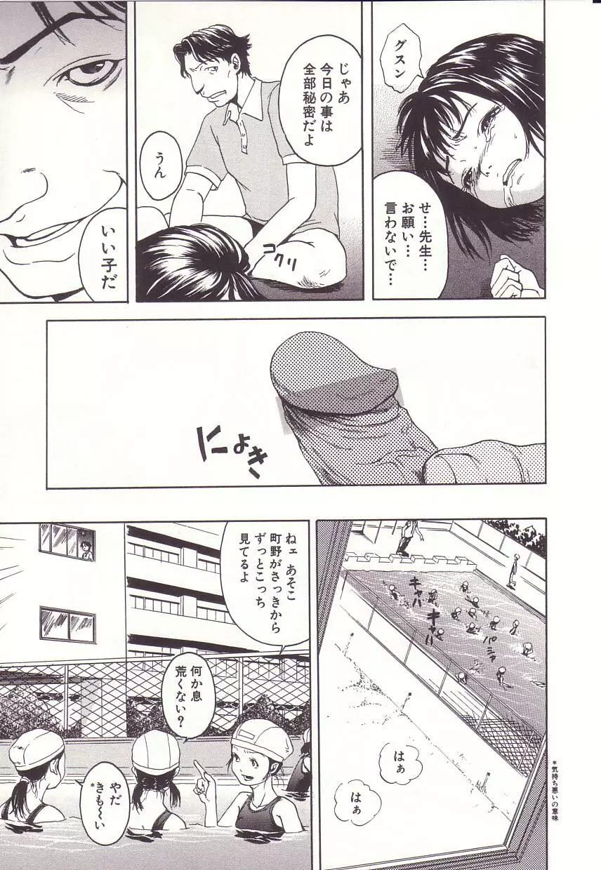 感じる年頃 Page.45