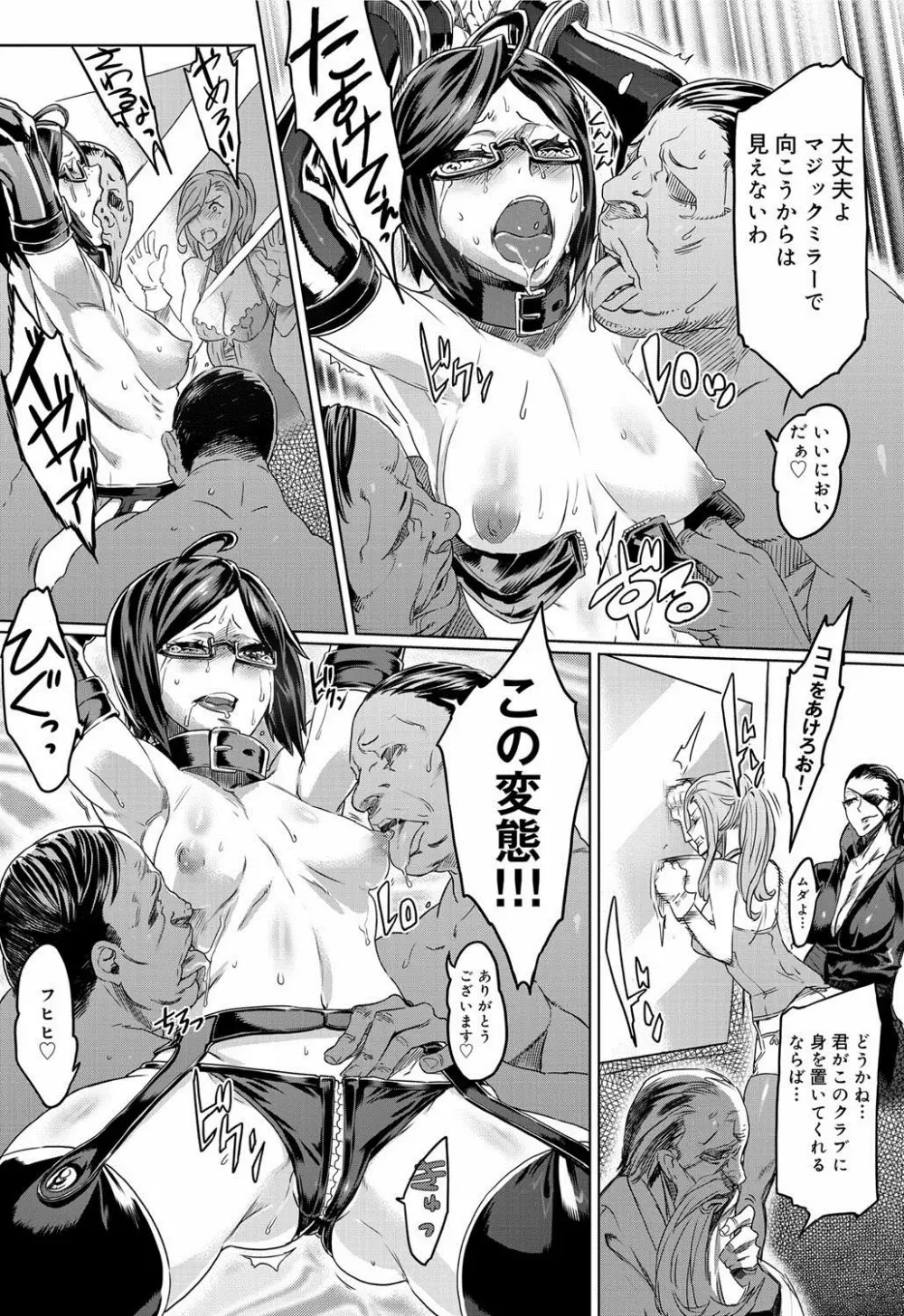 Mephisto Crisis メフィストクライシス 第1-5章 Page.40