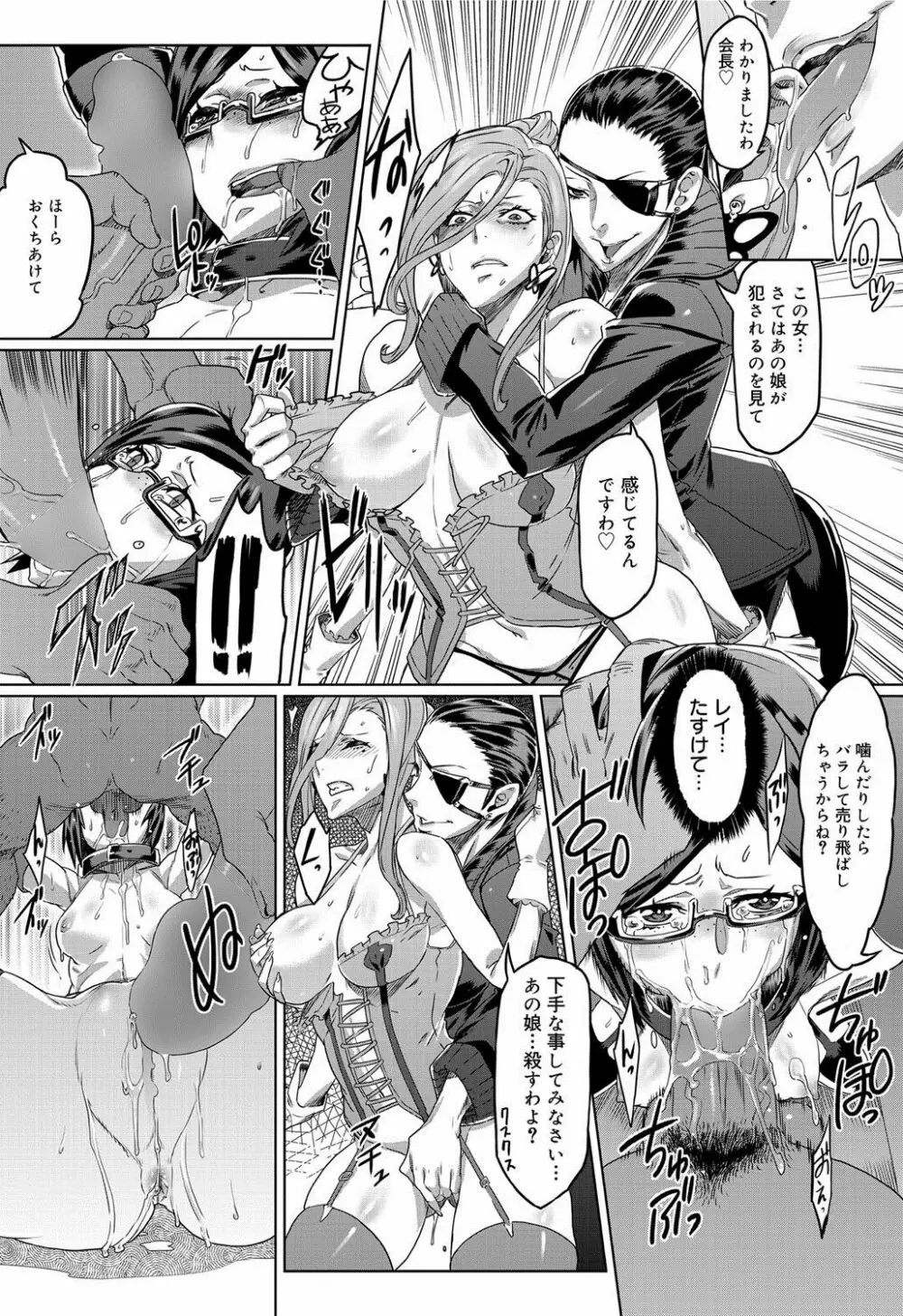 Mephisto Crisis メフィストクライシス 第1-5章 Page.44