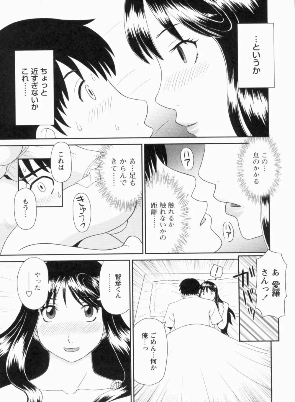 極楽レディース 完結編 Page.12