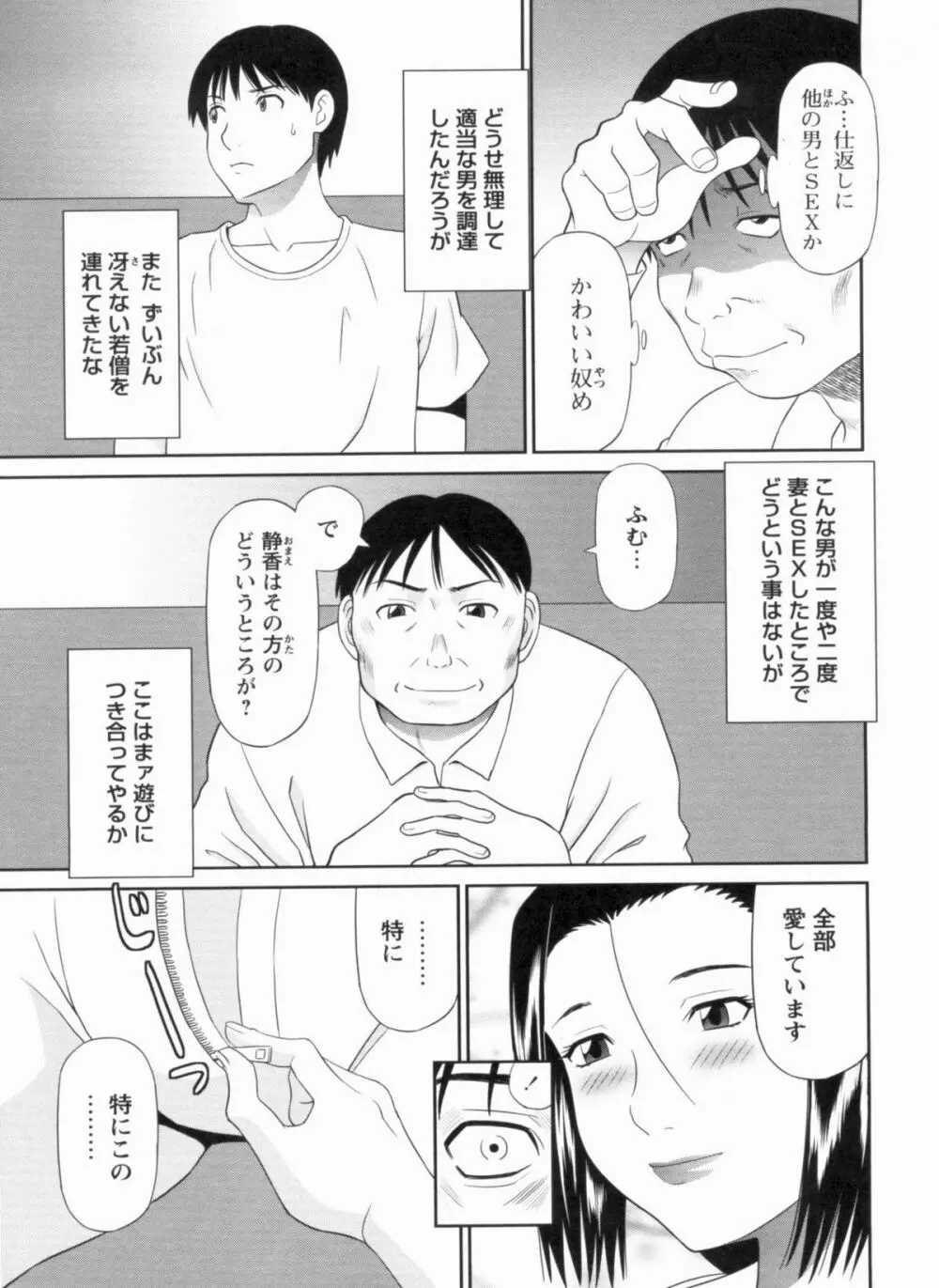 極楽レディース 完結編 Page.130