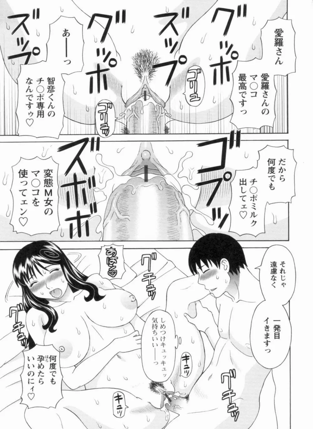 極楽レディース 完結編 Page.160