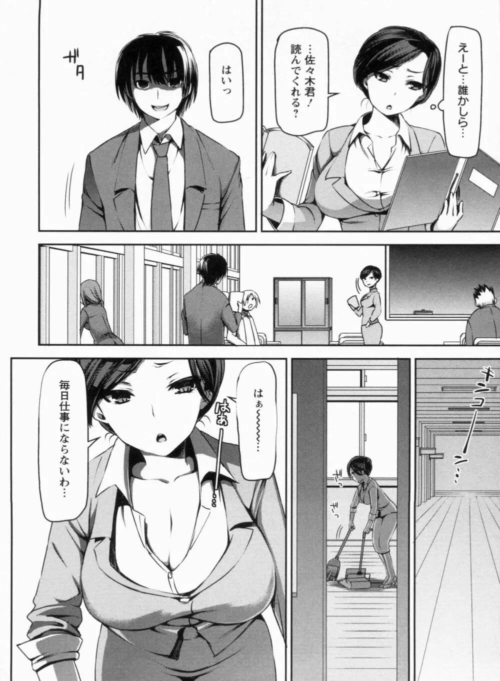 メスブタアソビ Page.142
