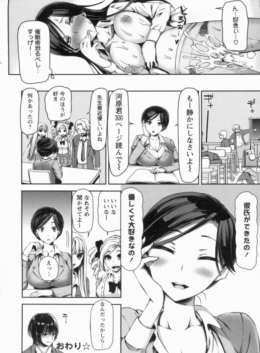 メスブタアソビ Page.160