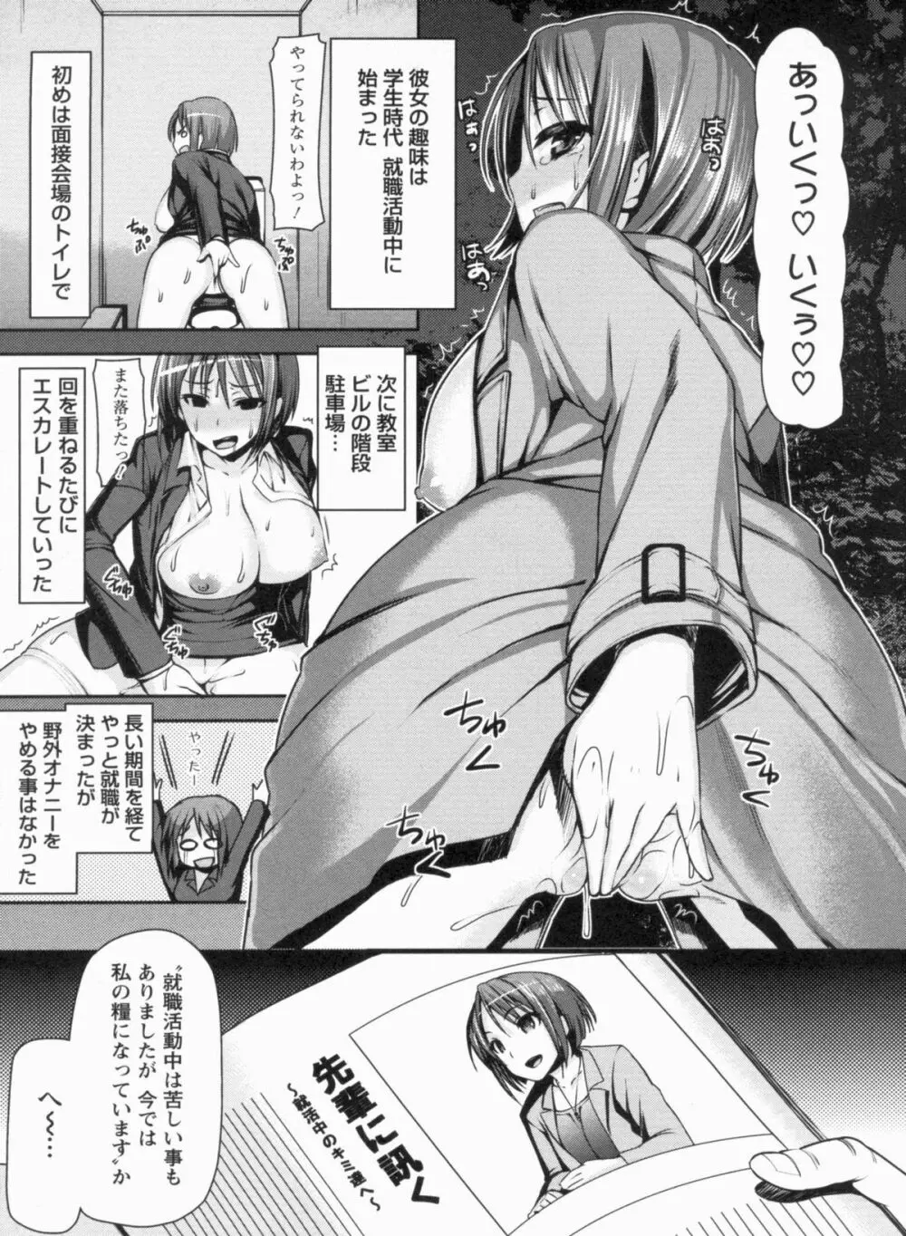メスブタアソビ Page.163