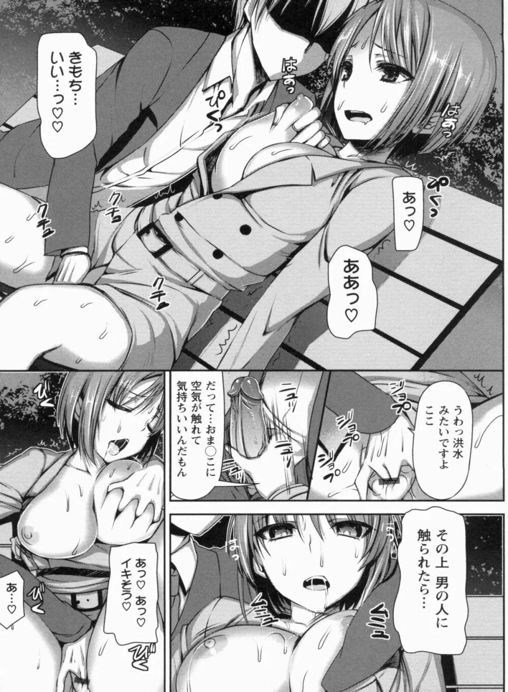 メスブタアソビ Page.169