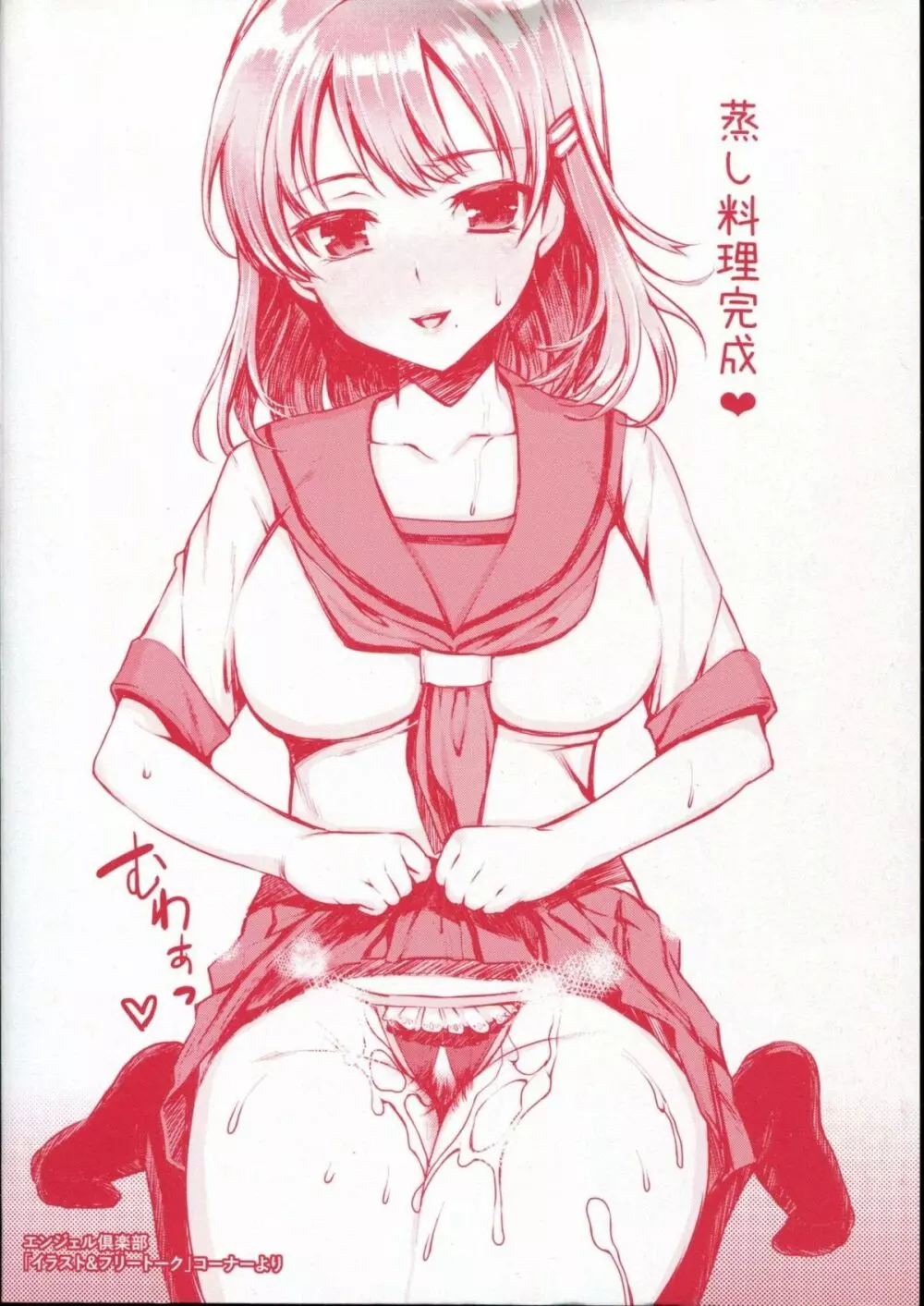 メスブタアソビ Page.4