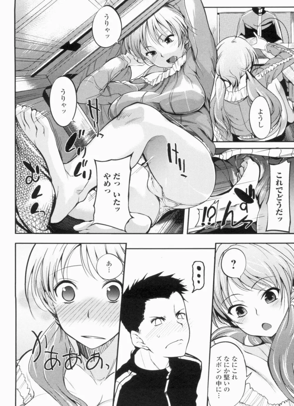 淫色系お姉さんがしたいコト+特典 Page.22