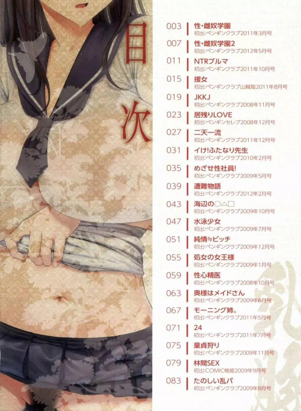 乳豚 Page.4