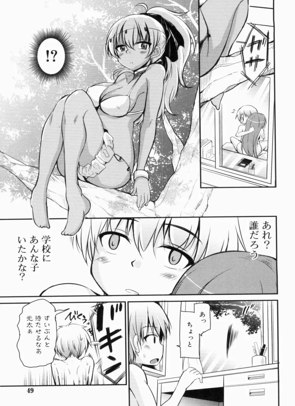 CHUっちゅ あいらんど！ Page.50