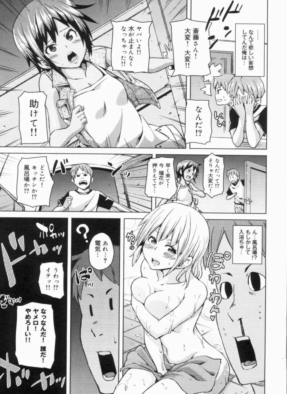 W嫁サンド❤ Page.11