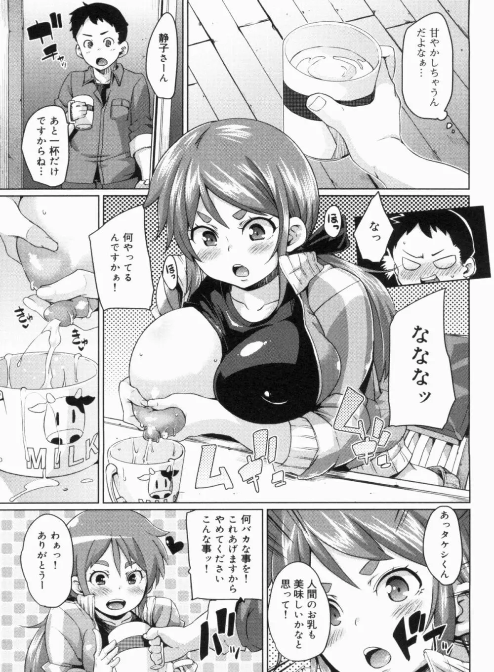 W嫁サンド❤ Page.127