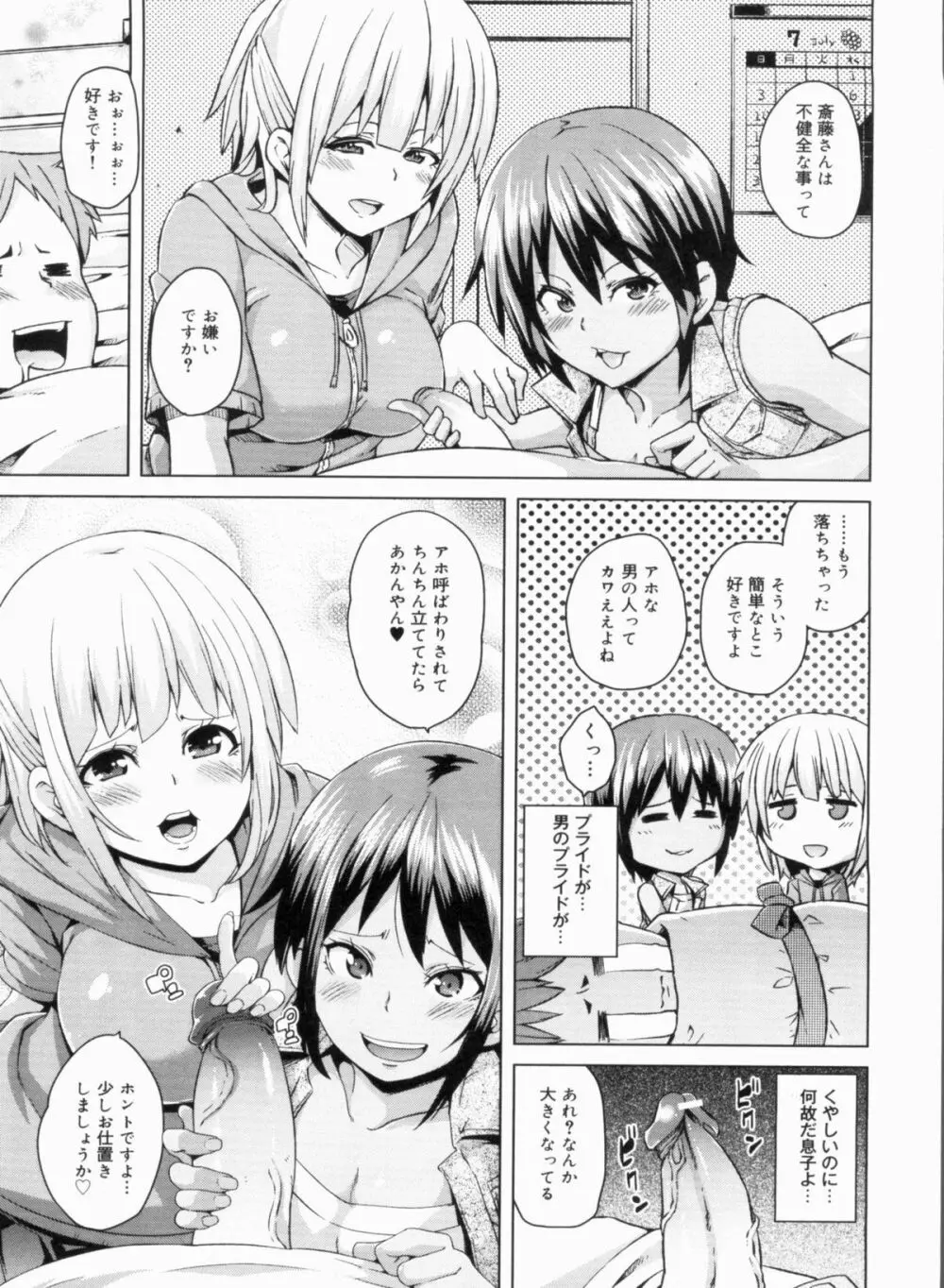 W嫁サンド❤ Page.13