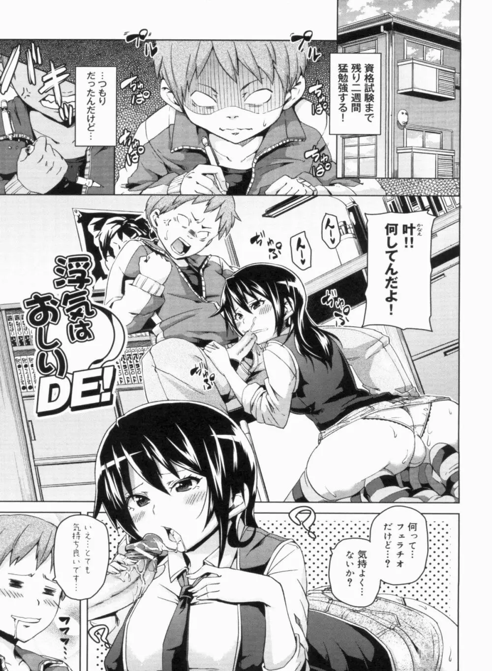 W嫁サンド❤ Page.141