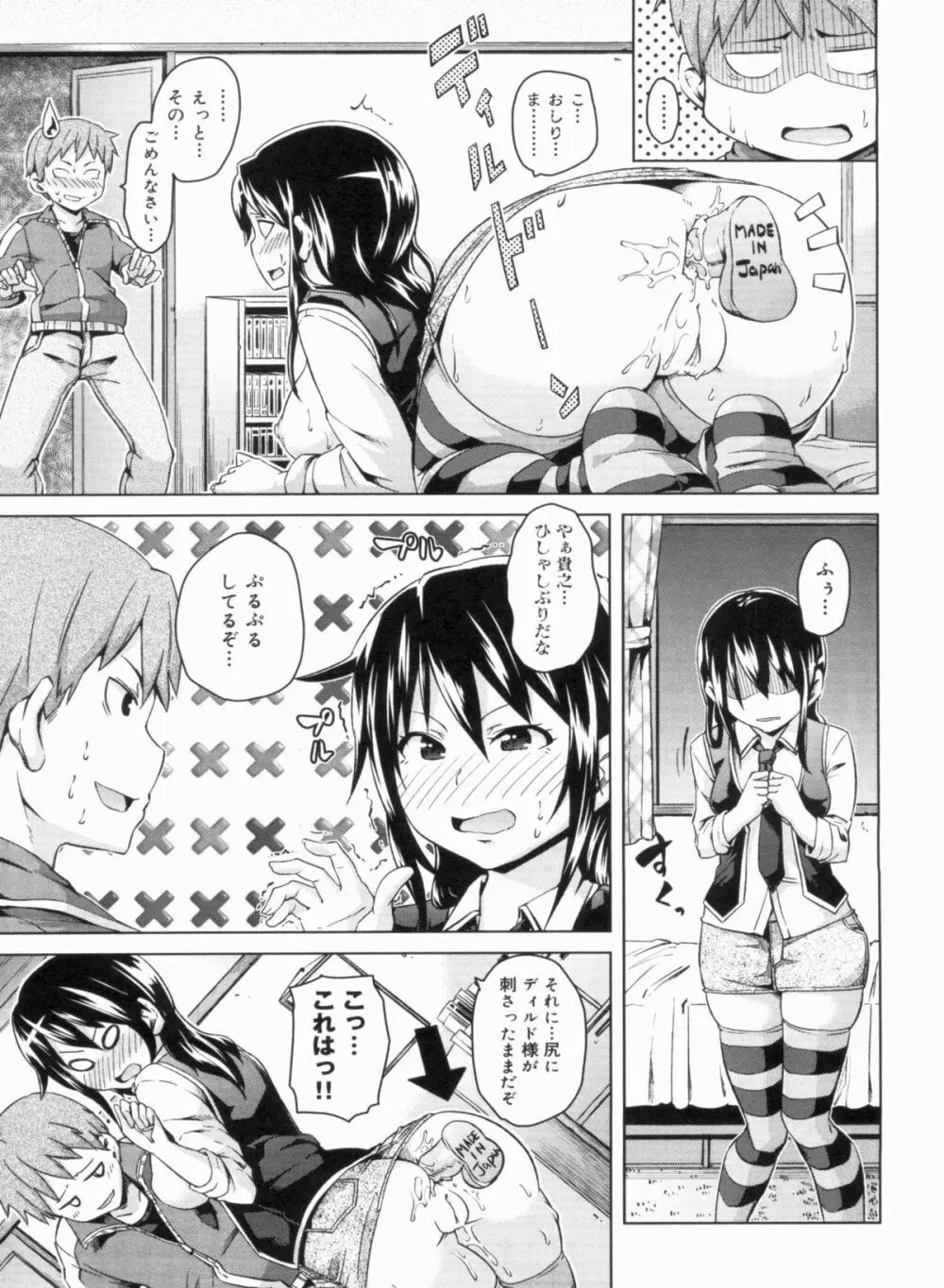 W嫁サンド❤ Page.145