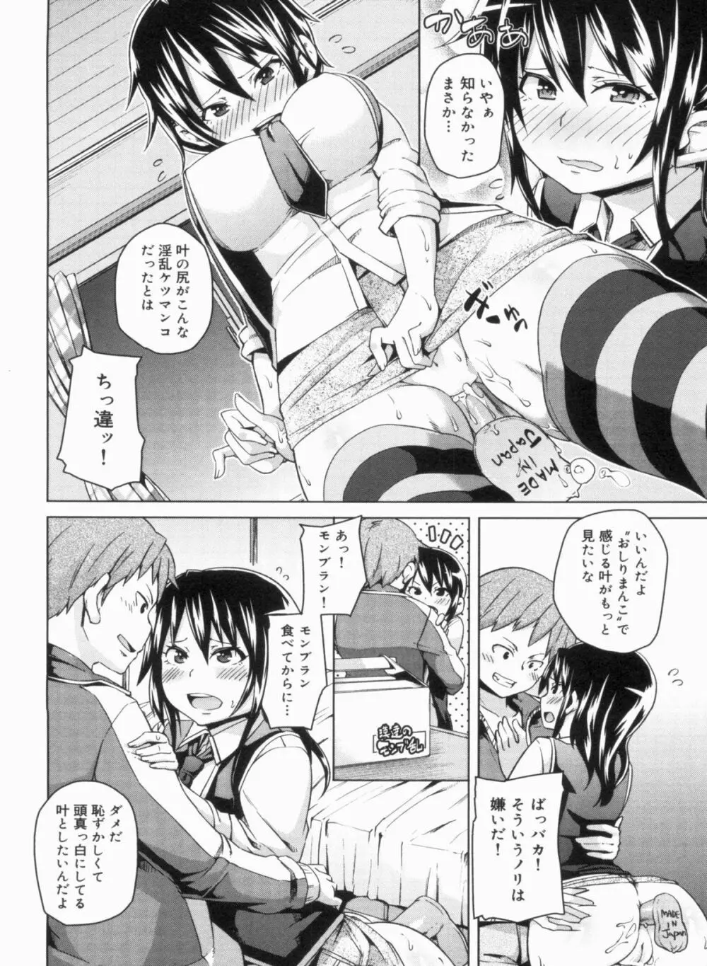 W嫁サンド❤ Page.146