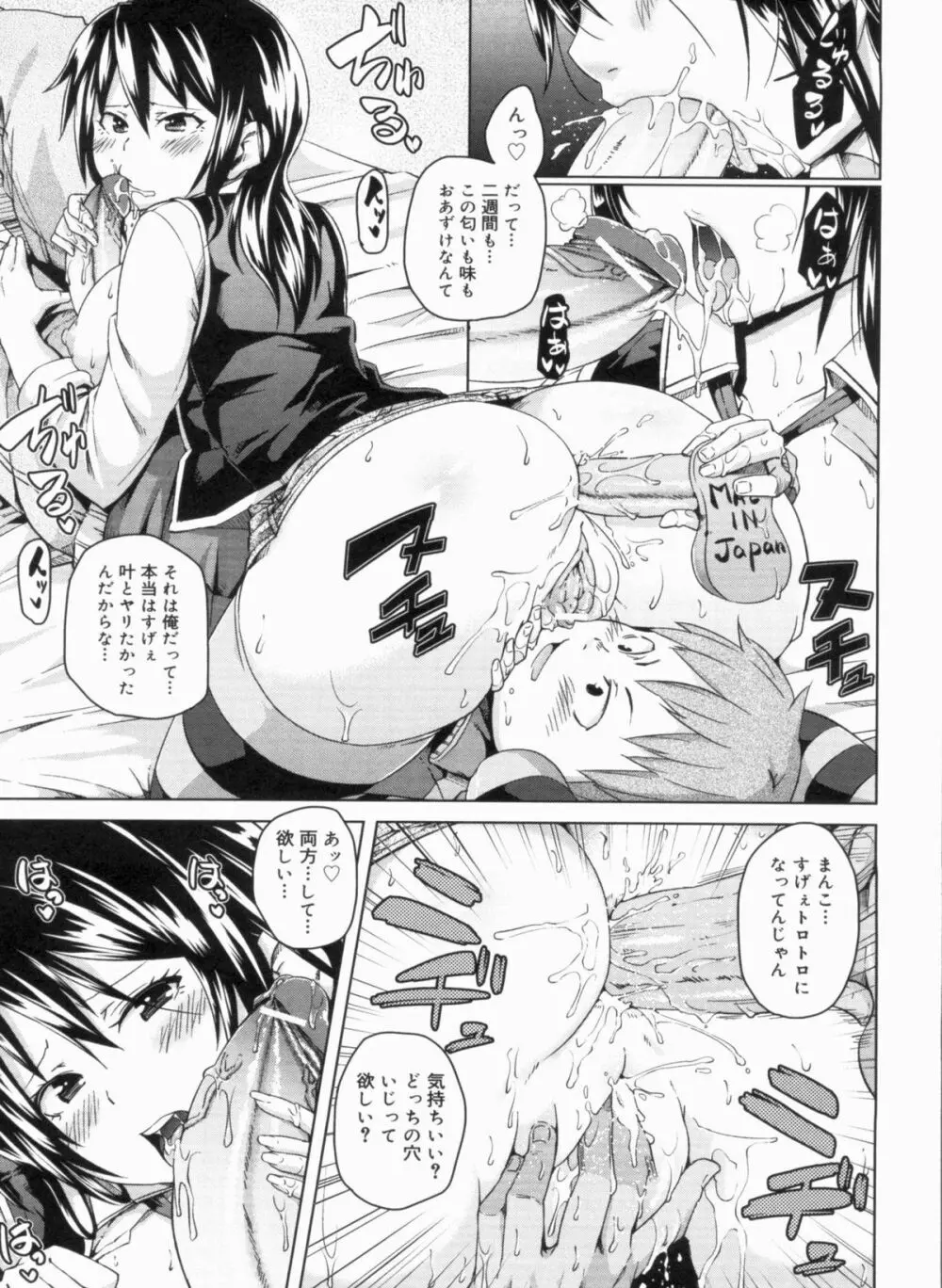 W嫁サンド❤ Page.149