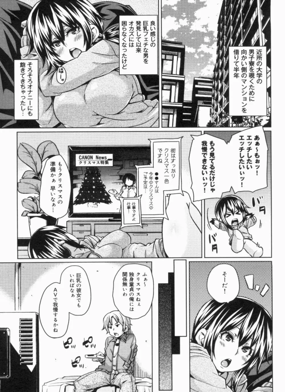 W嫁サンド❤ Page.159