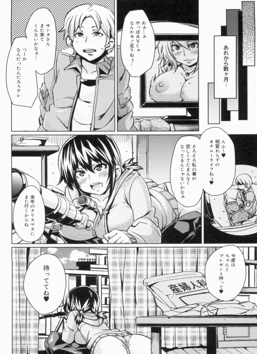 W嫁サンド❤ Page.172