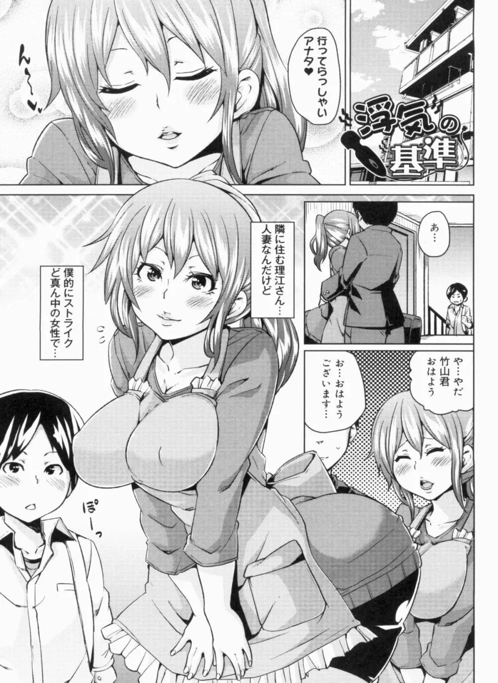 W嫁サンド❤ Page.173