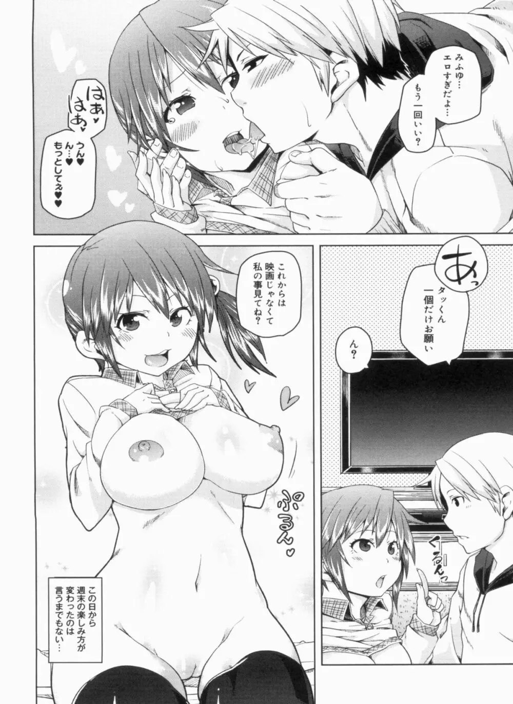 W嫁サンド❤ Page.204